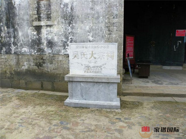 安徽涇縣茂林吳氏大宗祠