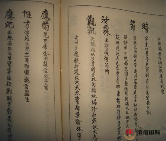 克寨吳氏四房族譜